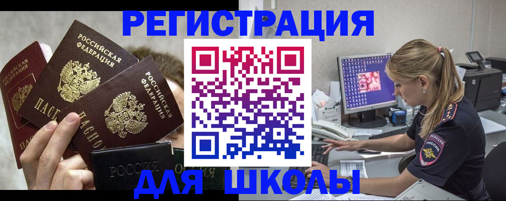 прописка паспорт в Озёрске