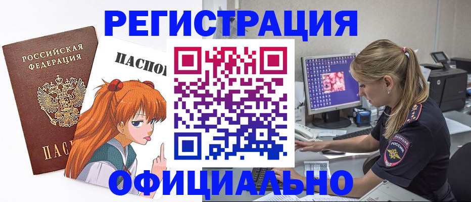 временная регистрация адрес в Озёрске