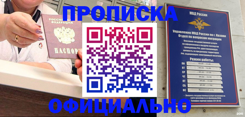 найти адрес прописки в Озёрске