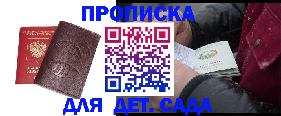 временная регистрация в квартире в Озёрске