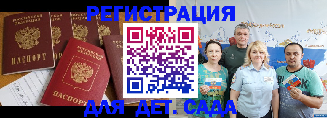 миграционный учет в Озёрске