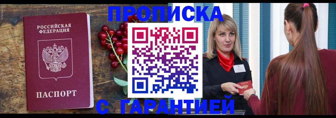 временная регистрация для школы в Озёрске