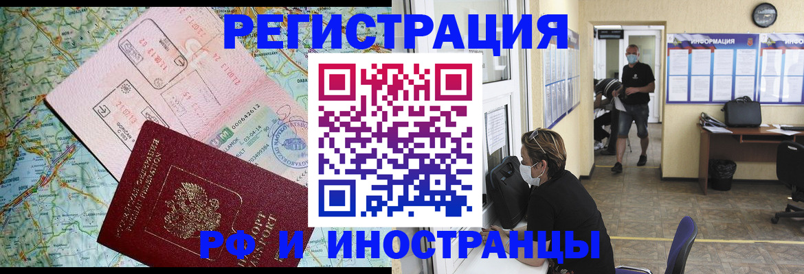 регистрация в Озёрске